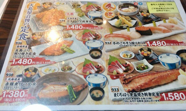 メニュー写真 がってん食堂大島屋 深谷店 深谷 定食 食堂 食べログ メニュー写真 がってん食堂大島屋 深谷店 深谷 定食 食堂 食べログ