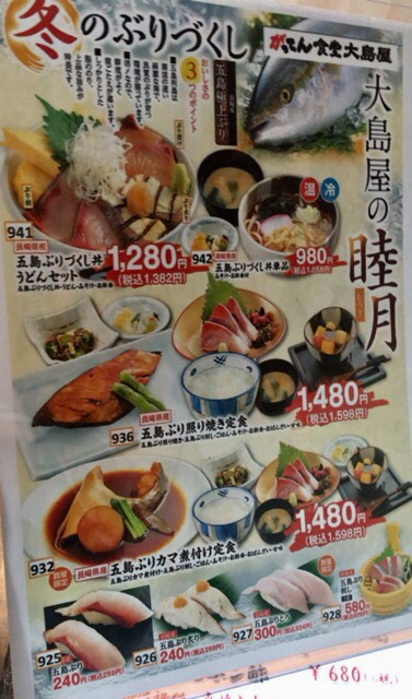 メニュー写真 がってん食堂大島屋 深谷店 深谷 定食 食堂 食べログ