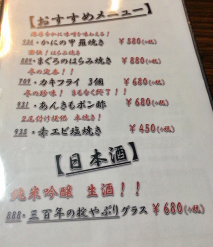 メニュー写真 がってん食堂大島屋 深谷店 深谷 定食 食堂 食べログ