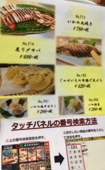 メニュー写真 がってん食堂大島屋 深谷店 深谷 定食 食堂 食べログ