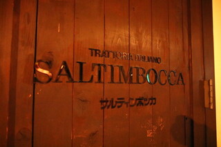 TRATTORIA SALTIMBOCCA - ご来店をお待ちしております！