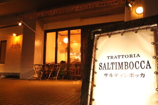 TRATTORIA SALTIMBOCCA - JR琵琶湖線 南草津駅 徒歩4分のお店です。
