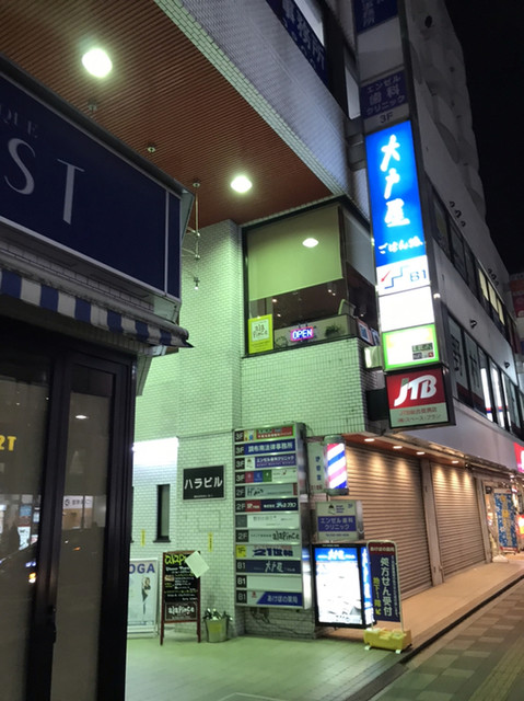 大戸屋 調布南口店 調布 定食 食堂 食べログ