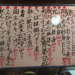 居酒屋 金太郎 - 