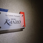 BISTRO KANZO - BISTRO KANZO