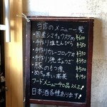 家庭料理居酒屋 よってって - 