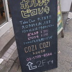 COZI COZI house - 外の看板