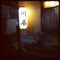 天ぷら 川辰 - 