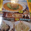 中国ラーメン揚州商人 横浜スタジアム前店 中国ラーメン揚州商人 横浜スタジアム前店