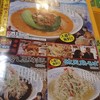 中国ラーメン揚州商人 横浜スタジアム前店