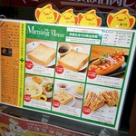 なごめしカフェ トラッツィオーネ ナゴヤ - 