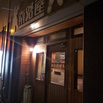 Nanjiya - 入口