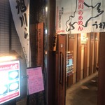 旭川らあめん うえだ - 