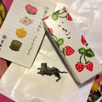 とらや 池袋西武店 - 