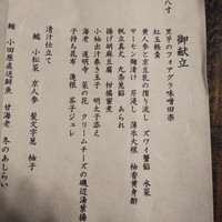 横浜 星のなる木 - 