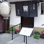 Daruma ya - 店舗外観