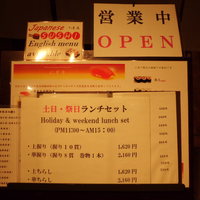 京辰 アークヒルズサウスタワー店 - 