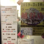 越谷店オープンのポスター