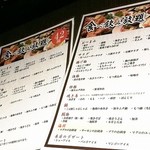 Koshitsu Izakaya Tabenomihoudai Kunsen - 食べ放題コースのメニュー