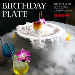 イーボルドッグ カフェ＆ビービーキュー ヨコハマ - ［1日2組限定］スペシャルBirthday plate。宙に浮いたサプライズ！