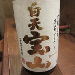 タカラヤ - 芋焼酎　白天宝山　初めて見た★