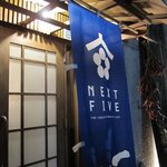 タカラヤ - 入り口