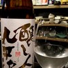 日本のお酒と土鍋のごはん こめいろ