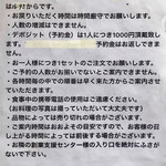 成蔵 - 注意書き