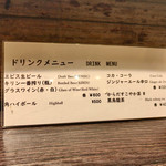 成蔵 - ドリンクメニャー