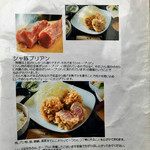 成蔵 - ヒレかつ