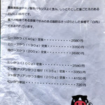 成蔵 - 霧島黒豚