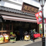 鷹匠本店 - 