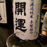 日本のお酒と土鍋のごはん こめいろ - 開運