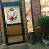 藤一番 柴田店