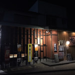 Izakaya Dan - 