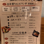 串焼き・魚 新宿宮川 野村ビル店