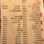 Sumibi Yakitori To Hakata Motsunabe Nagare - 