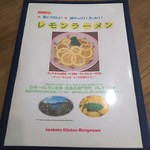 Imakoko Kitchen Merrymomo - 