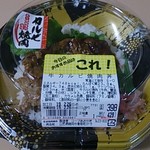 くらしのセンター - 牛カルビ焼肉丼