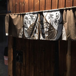 旬酔基じ - 暖簾かかってる\(*´∀｀*)/