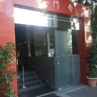 過門香 赤坂溜池山王店 - けっこう敷居の高そうな外観