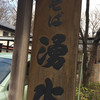 湧水 湧水