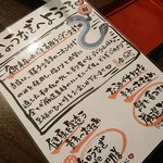 築地ダイニング 金のうなぎ - うんちく