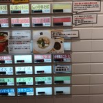 中華そば 髙野 - 券売機