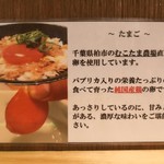 中華そば 髙野 - 