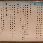 中華そば 髙野 - 