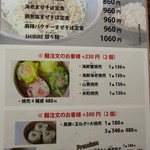 上海まぜそば拌麺888 - 