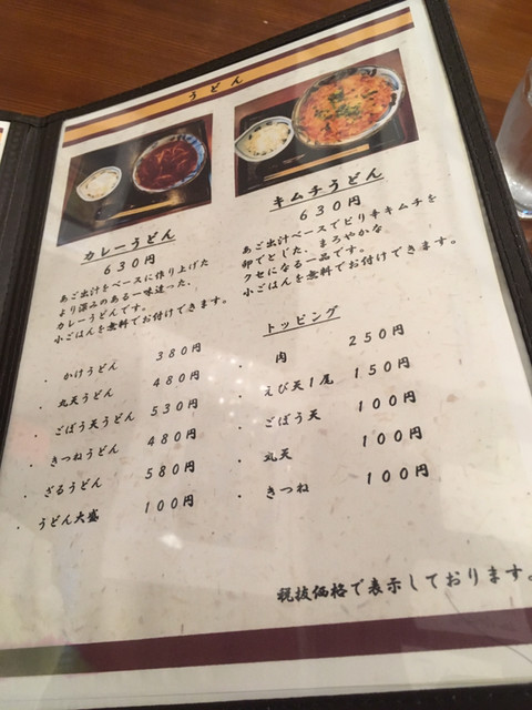 長崎 五島名物の地獄炊き By 彩葉 遼 五島庵 ゴトウアン 御代志 うどん 食べログ