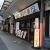 タンメン桜屋