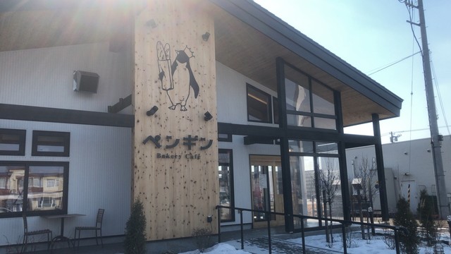 ペンギン ベーカリーカフェ 苫小牧沼ノ端 - 沼ノ端（パン）の写真